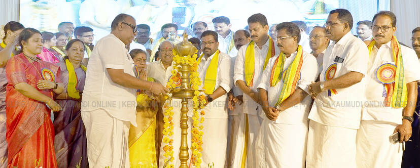 Kerala Kaumudi Photo Gallery