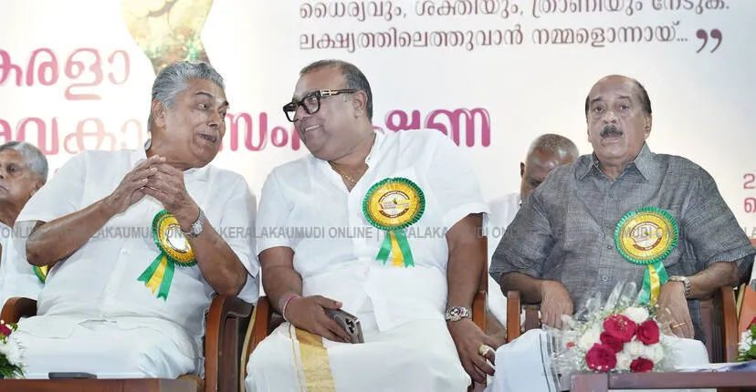 Kerala Kaumudi Photo Gallery