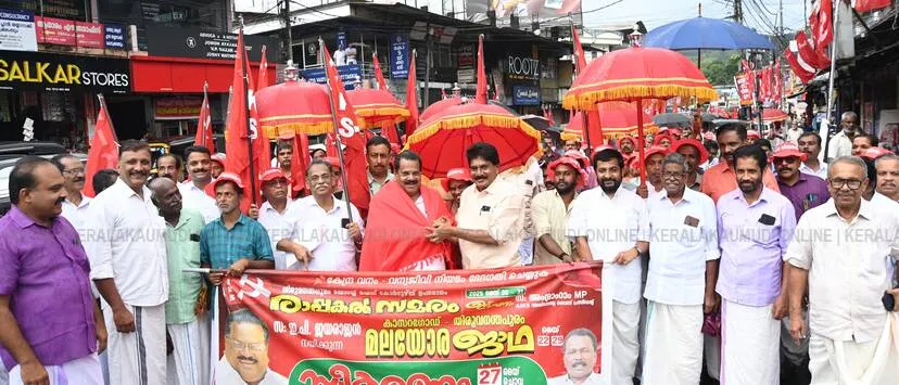Kerala Kaumudi Photo Gallery