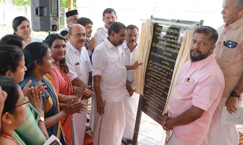 Kerala Kaumudi Photo Gallery