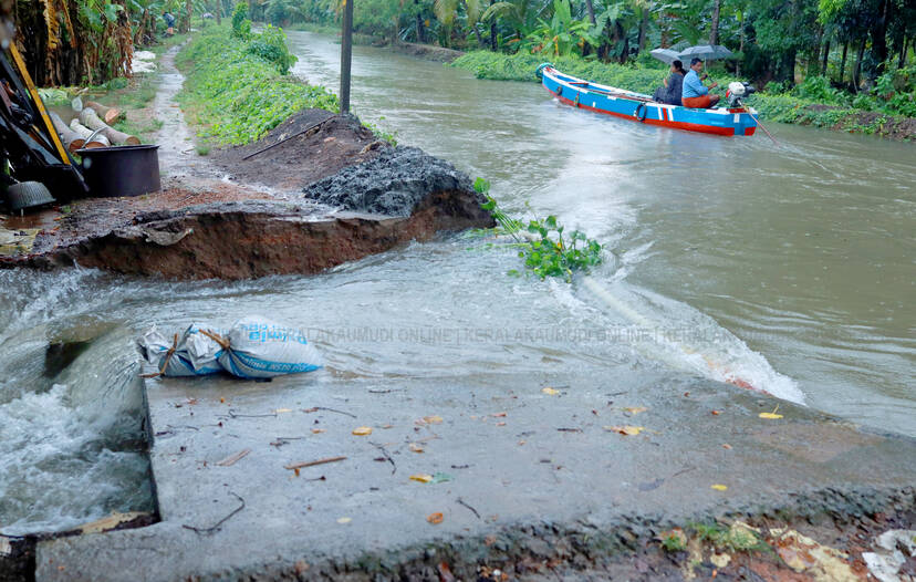 Kerala Kaumudi Photo Gallery