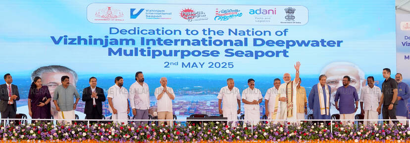 Kerala Kaumudi Photo Gallery