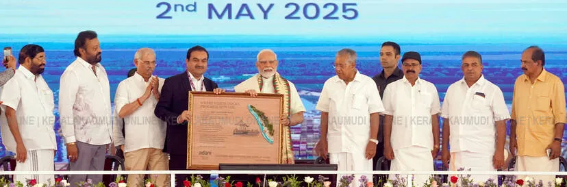 Kerala Kaumudi Photo Gallery