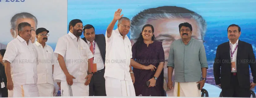 Kerala Kaumudi Photo Gallery