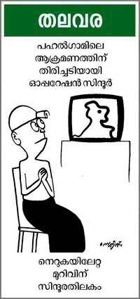 Cartoon