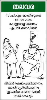 Cartoon