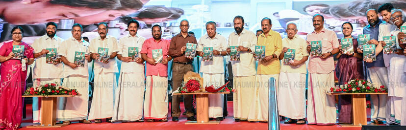 Kerala Kaumudi Photo Gallery