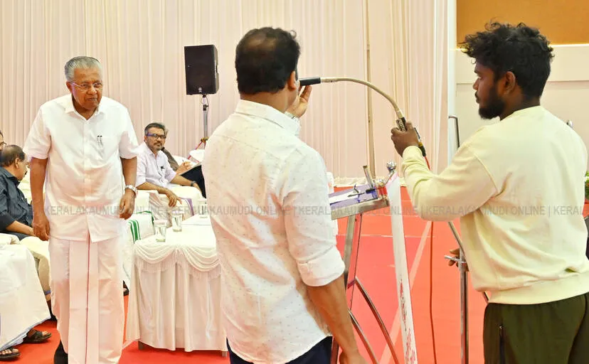Kerala Kaumudi Photo Gallery