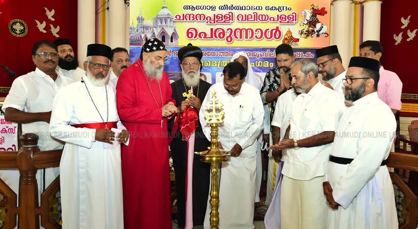Kerala Kaumudi Photo Gallery