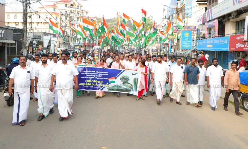 Kerala Kaumudi Photo Gallery