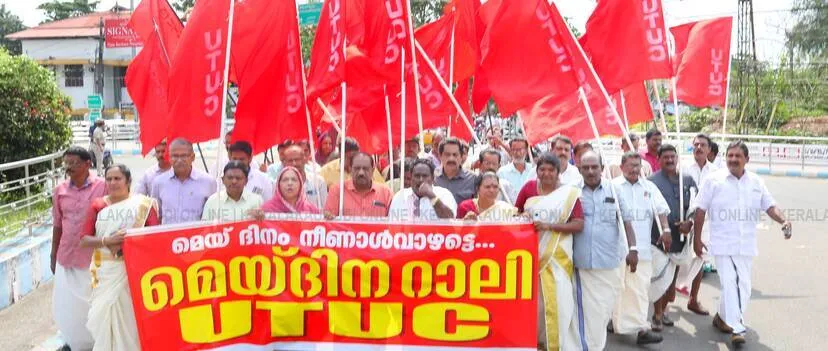Kerala Kaumudi Photo Gallery