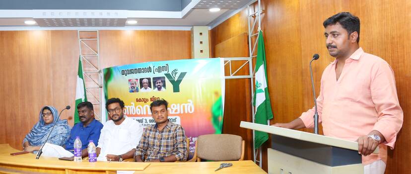 Kerala Kaumudi Photo Gallery