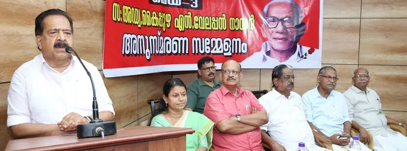 Kerala Kaumudi Photo Gallery