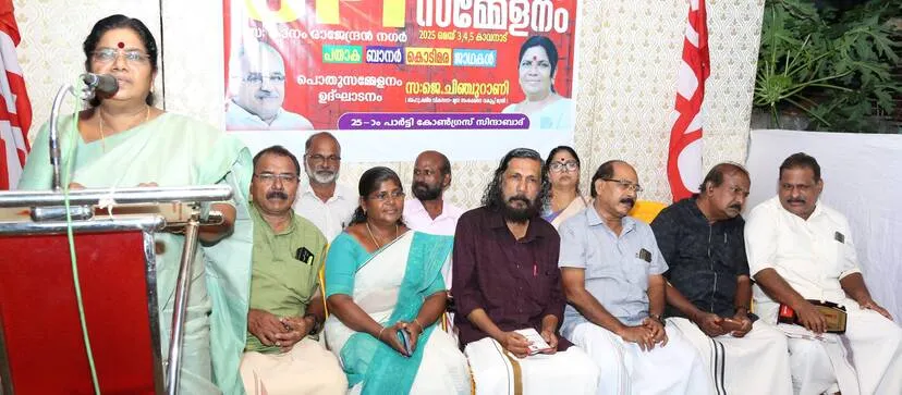 Kerala Kaumudi Photo Gallery