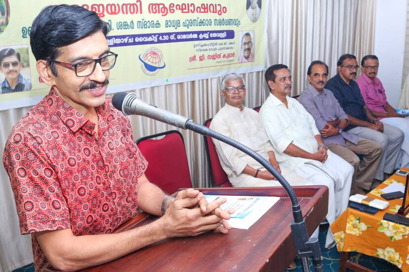 Kerala Kaumudi Photo Gallery