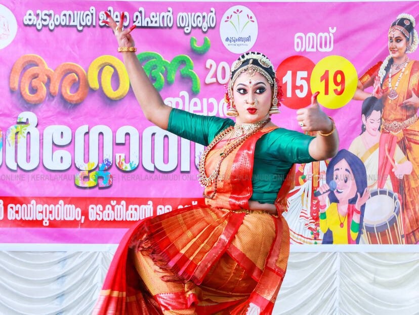 Kerala Kaumudi Photo Gallery