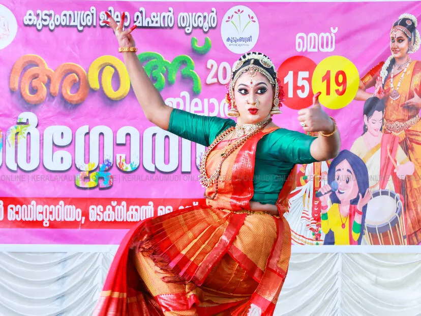 Kerala Kaumudi Photo Gallery