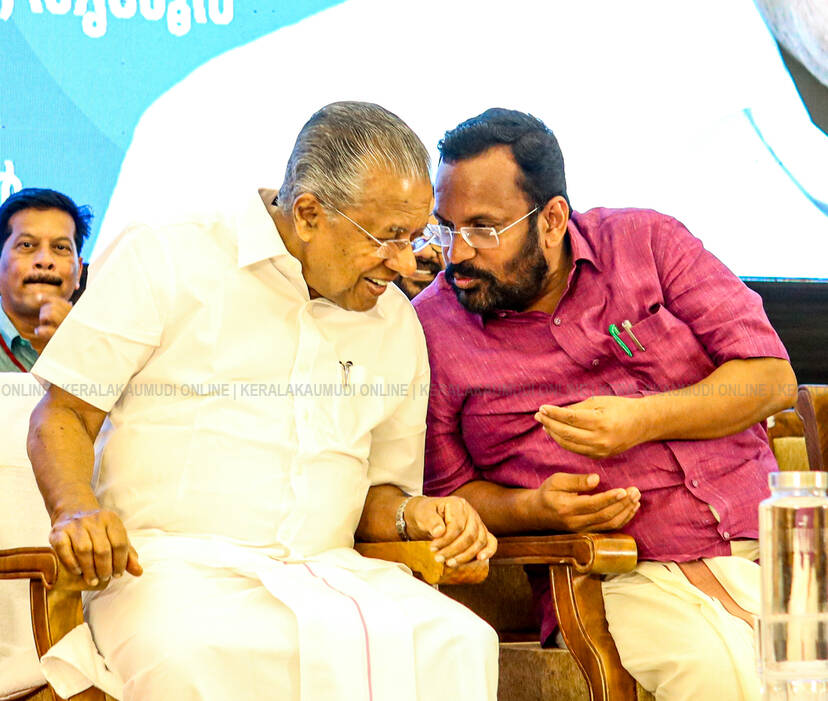 Kerala Kaumudi Photo Gallery