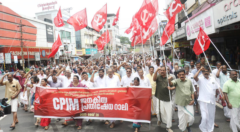 Kerala Kaumudi Photo Gallery