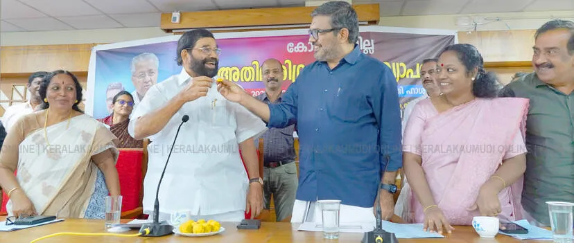 Kerala Kaumudi Photo Gallery