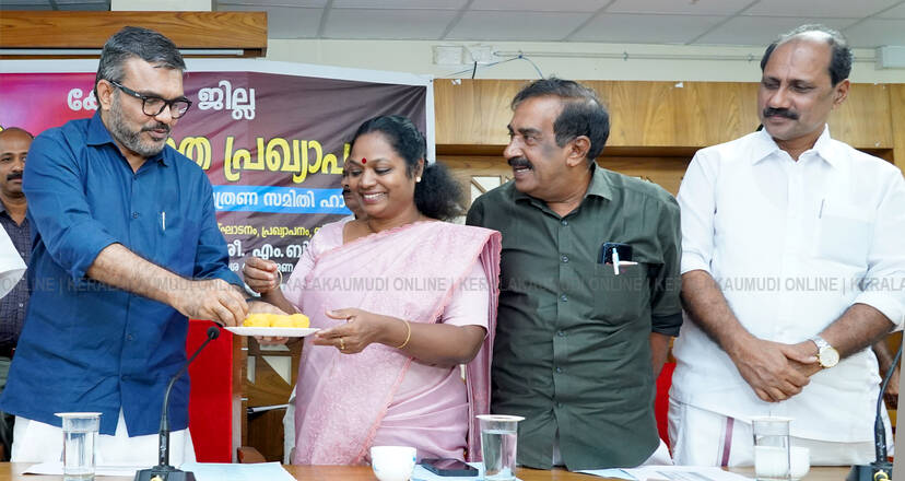 Kerala Kaumudi Photo Gallery