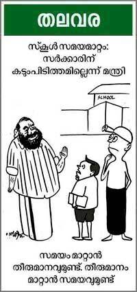 Cartoon