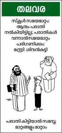 Cartoon