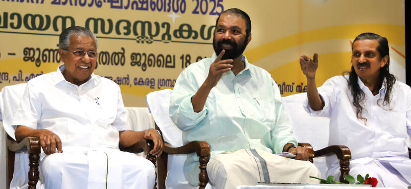 Kerala Kaumudi Photo Gallery