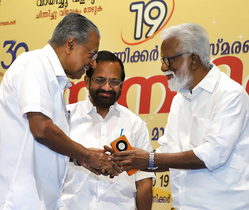 Kerala Kaumudi Photo Gallery