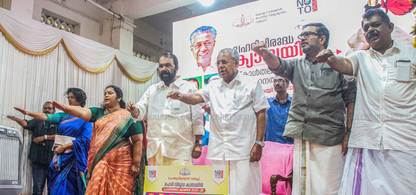 Kerala Kaumudi Photo Gallery