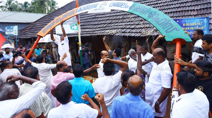Kerala Kaumudi Photo Gallery