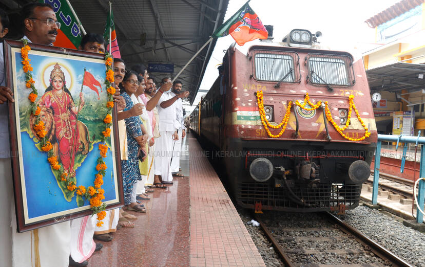 Kerala Kaumudi Photo Gallery