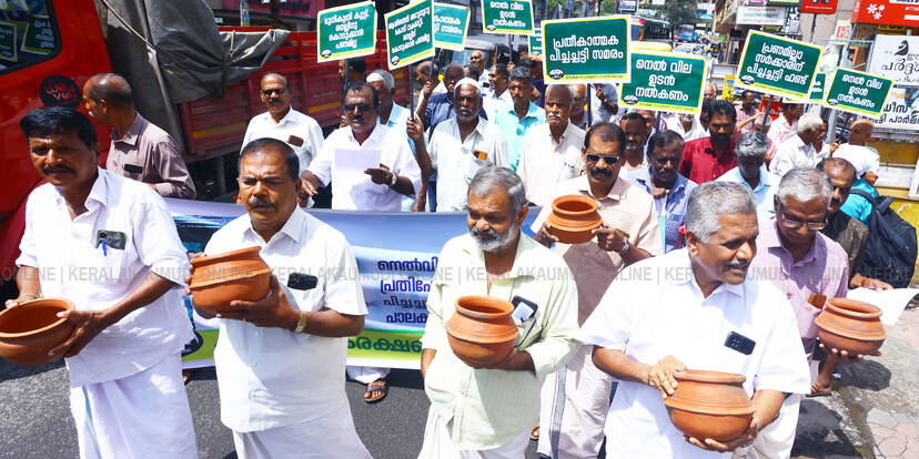Kerala Kaumudi Photo Gallery