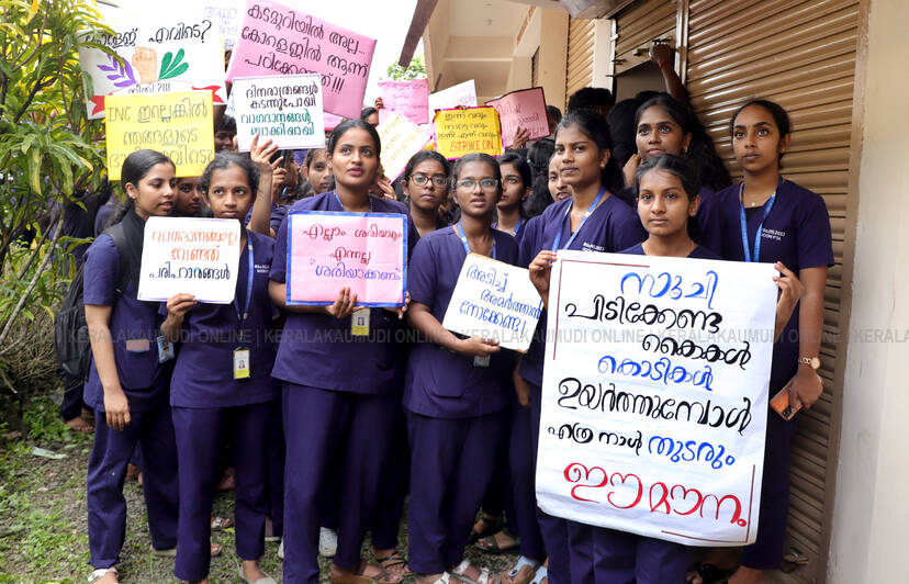 Kerala Kaumudi Photo Gallery