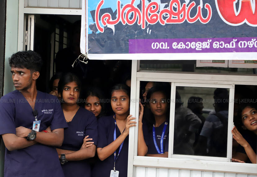 Kerala Kaumudi Photo Gallery