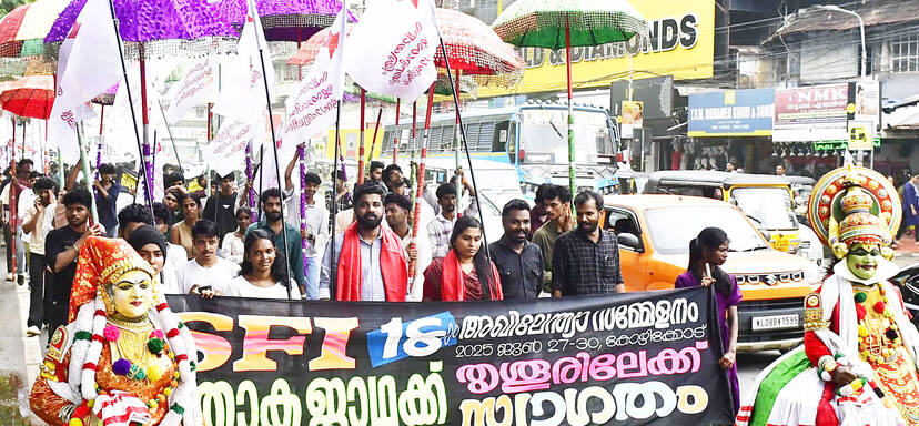 Kerala Kaumudi Photo Gallery
