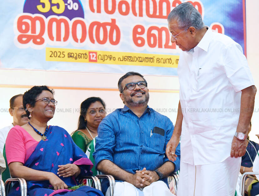 Kerala Kaumudi Photo Gallery