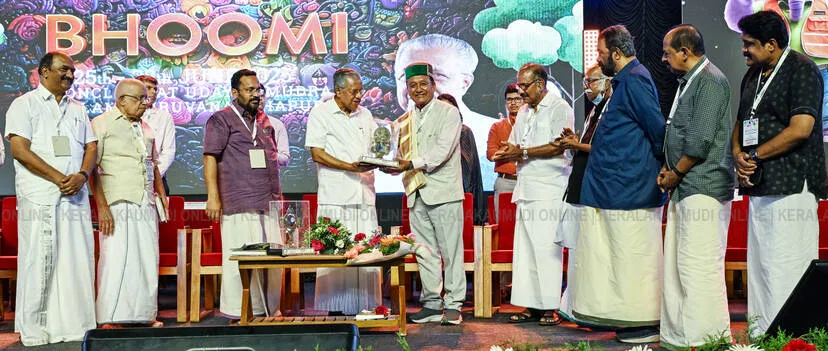 Kerala Kaumudi Photo Gallery