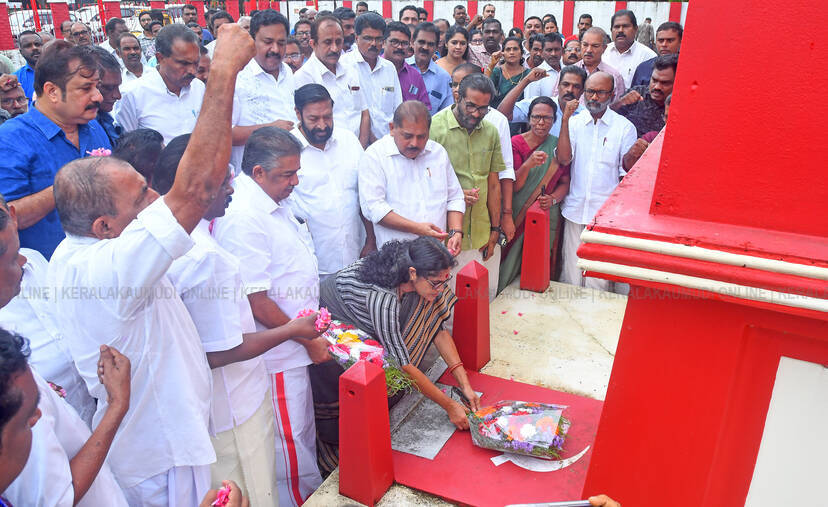 Kerala Kaumudi Photo Gallery