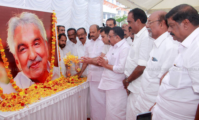Kerala Kaumudi Photo Gallery