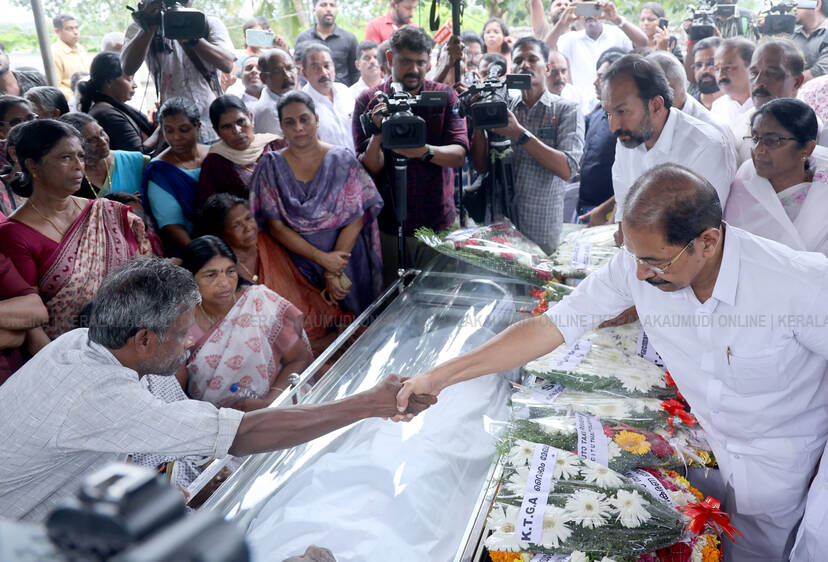 Kerala Kaumudi Photo Gallery
