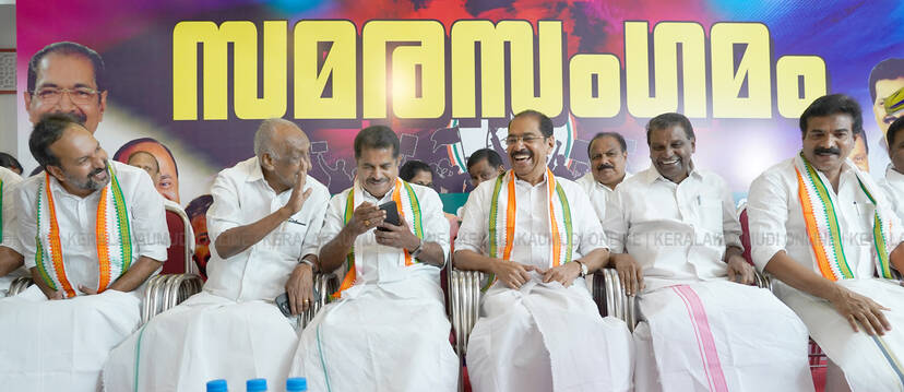Kerala Kaumudi Photo Gallery