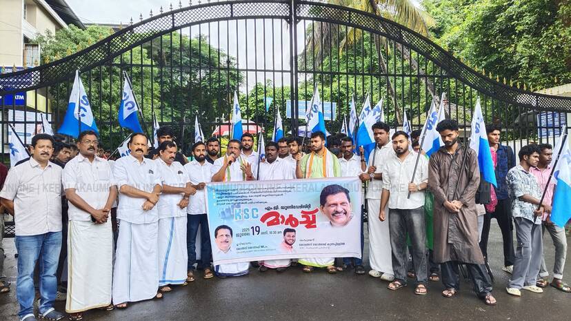 Kerala Kaumudi Photo Gallery