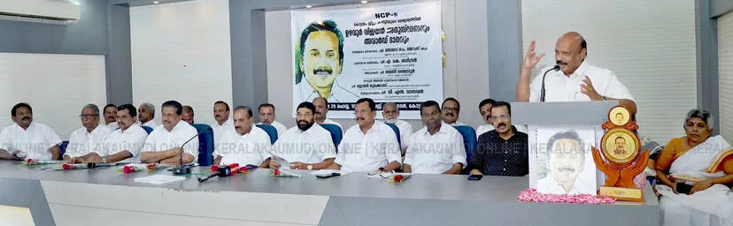 Kerala Kaumudi Photo Gallery