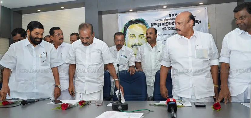 Kerala Kaumudi Photo Gallery
