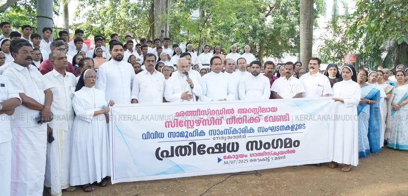 Kerala Kaumudi Photo Gallery