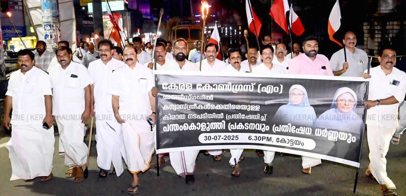 Kerala Kaumudi Photo Gallery