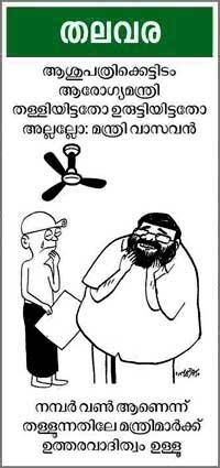 Cartoon