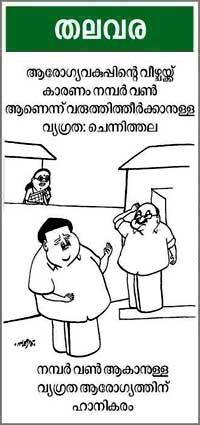 Cartoon