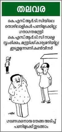Cartoon
